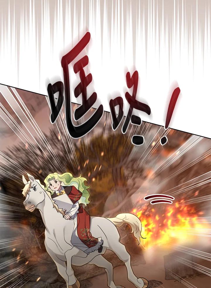 《万兽公主》第23话 第51页