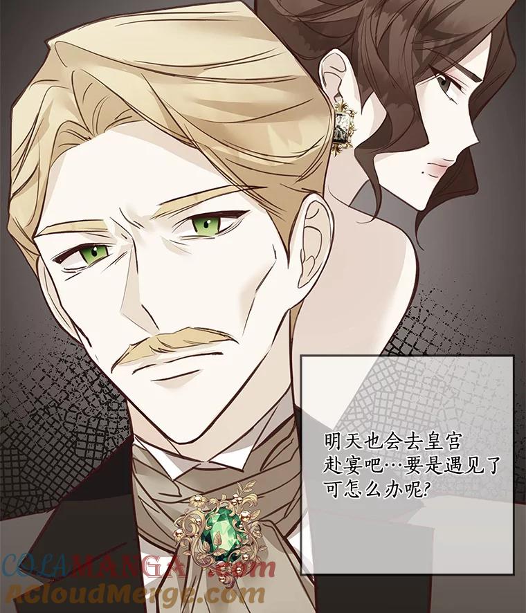 《龙套大公子妃的花路人生》22.服装店风波 第81页