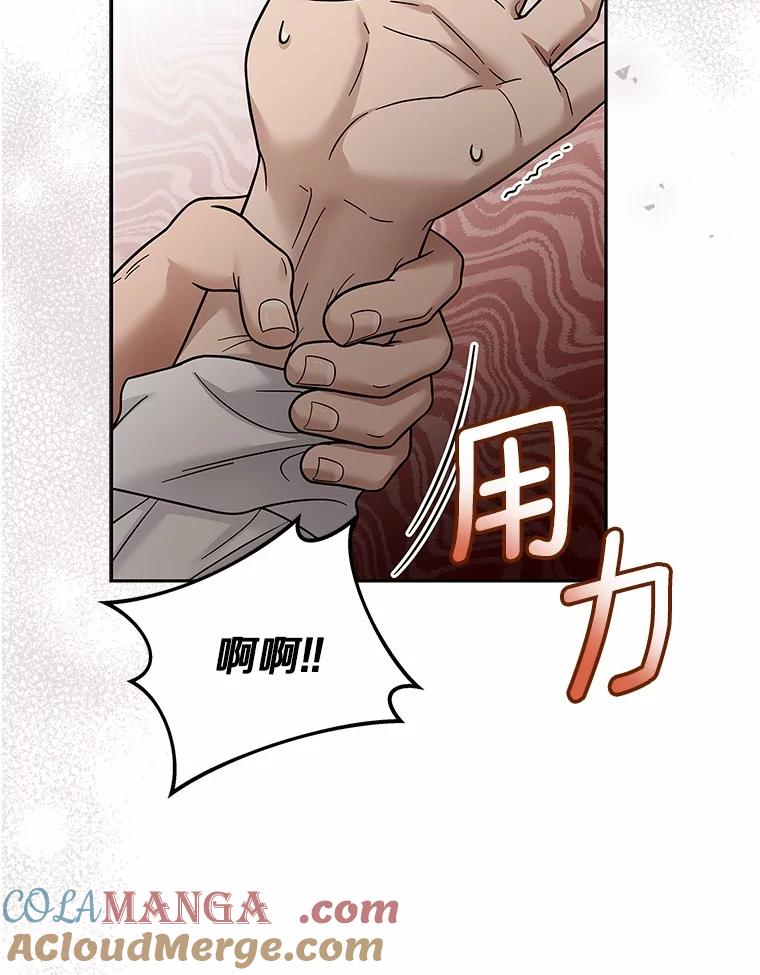 《上司的求婚》22.老同学的挑衅 第45页
