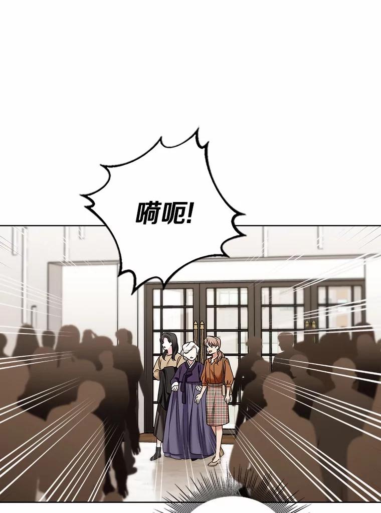 《上司的求婚》22.老同学的挑衅 第107页