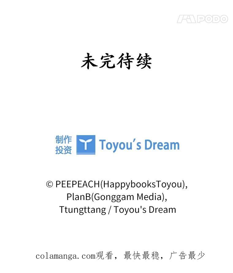 《上司的求婚》22.老同学的挑衅 第122页