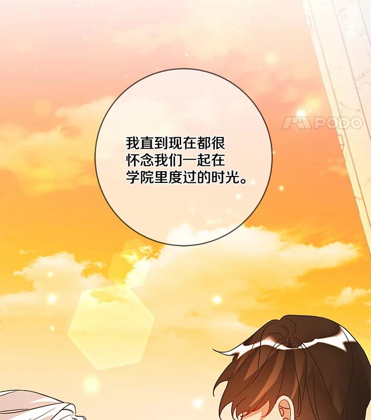 《龙套大公子妃的花路人生》22.服装店风波 第110页