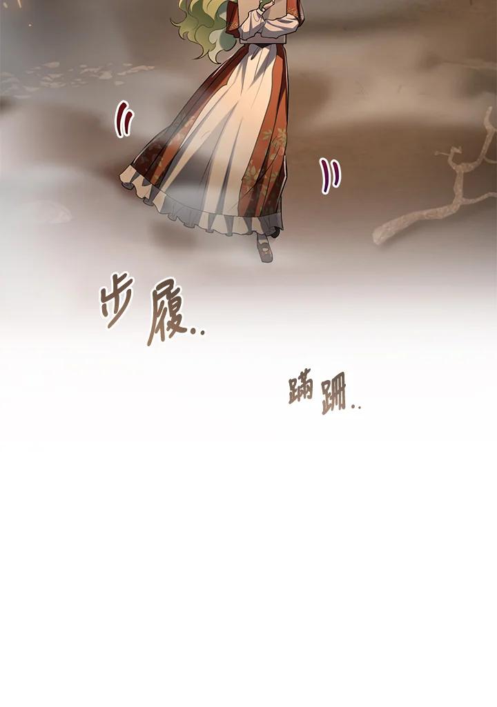 《万兽公主》第23话 第75页