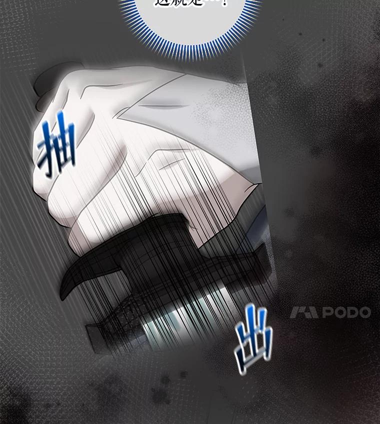 《欢迎光临地下城酒店》22.生日宴准备 第94页