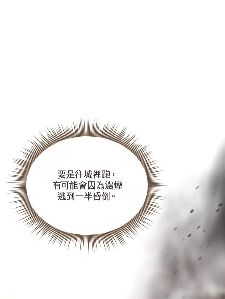 《万兽公主》第23话 第32页