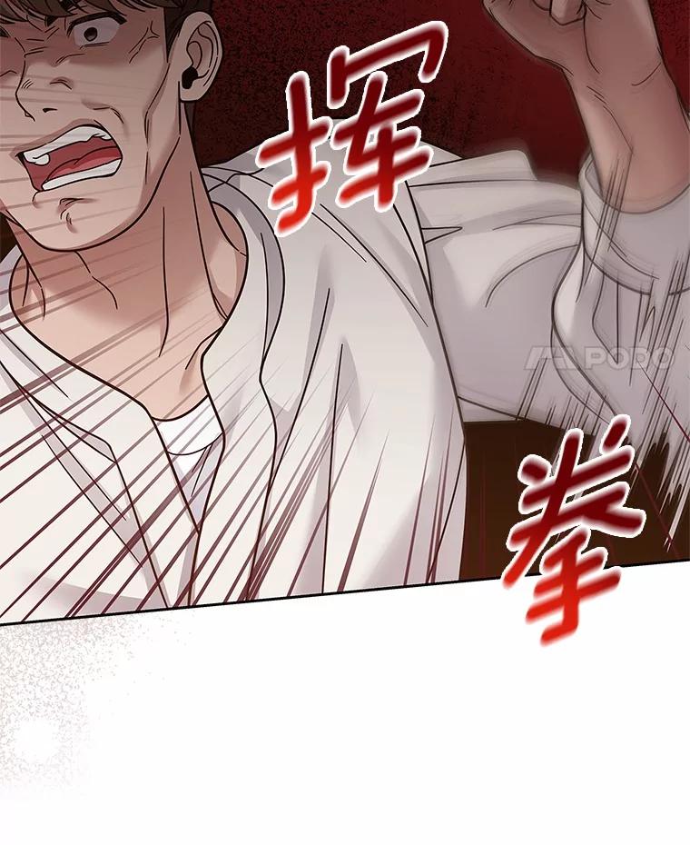 《上司的求婚》22.老同学的挑衅 第39页