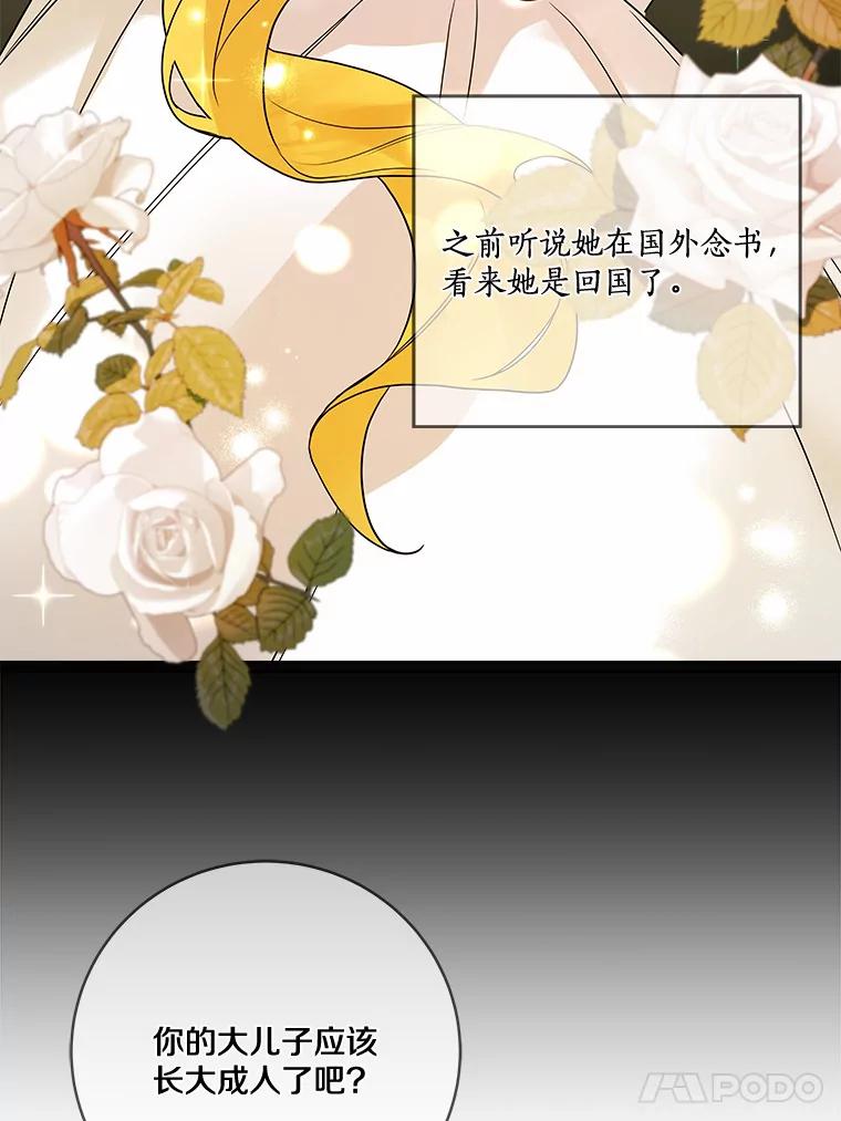 《龙套大公子妃的花路人生》22.服装店风波 第123页