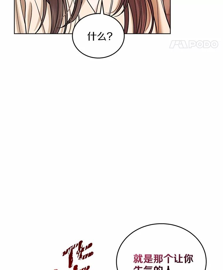 《上司的求婚》22.老同学的挑衅 第63页