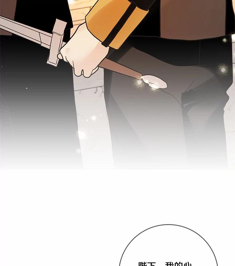 《龙套大公子妃的花路人生》22.服装店风波 第112页