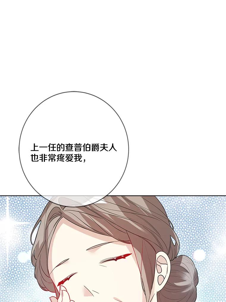 《龙套大公子妃的花路人生》22.服装店风波 第63页