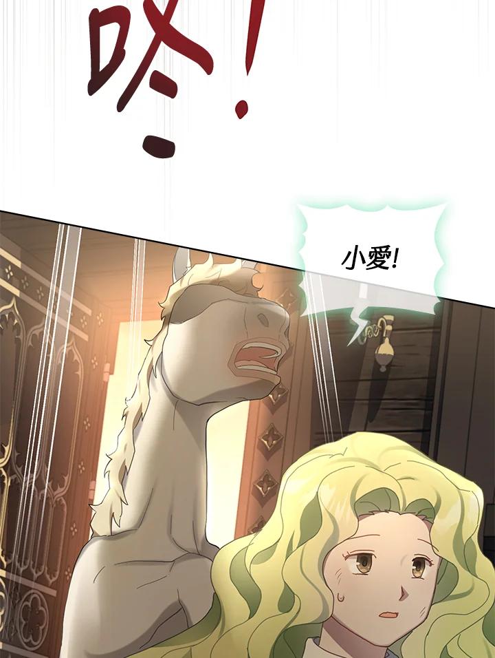《万兽公主》第23话 第38页