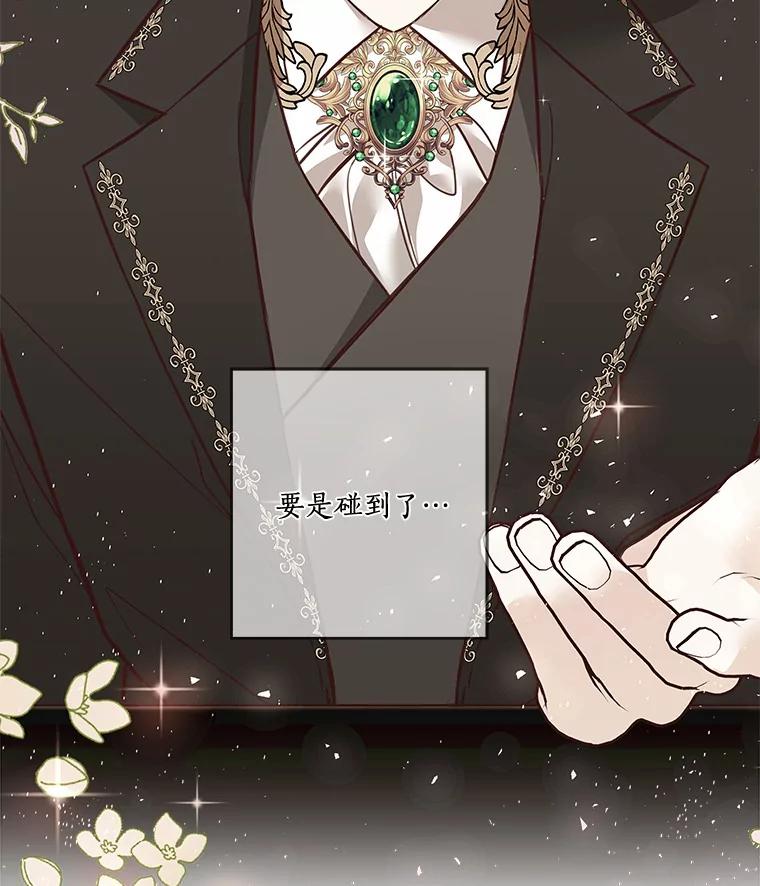 《龙套大公子妃的花路人生》22.服装店风波 第83页