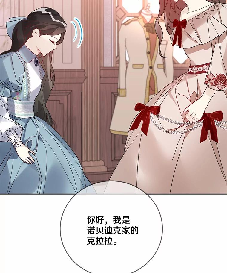 《龙套大公子妃的花路人生》22.服装店风波 第48页