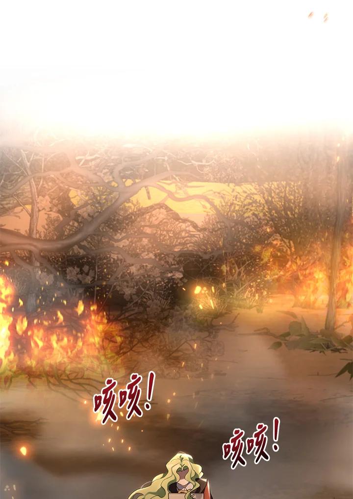 《万兽公主》第23话 第74页