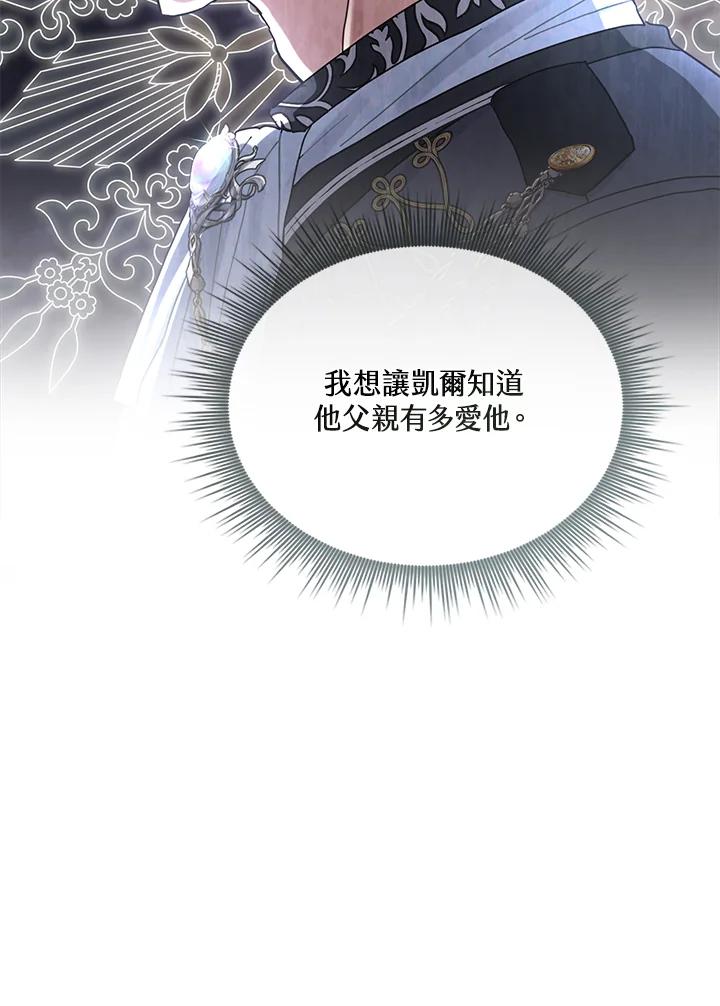 《万兽公主》第23话 第26页