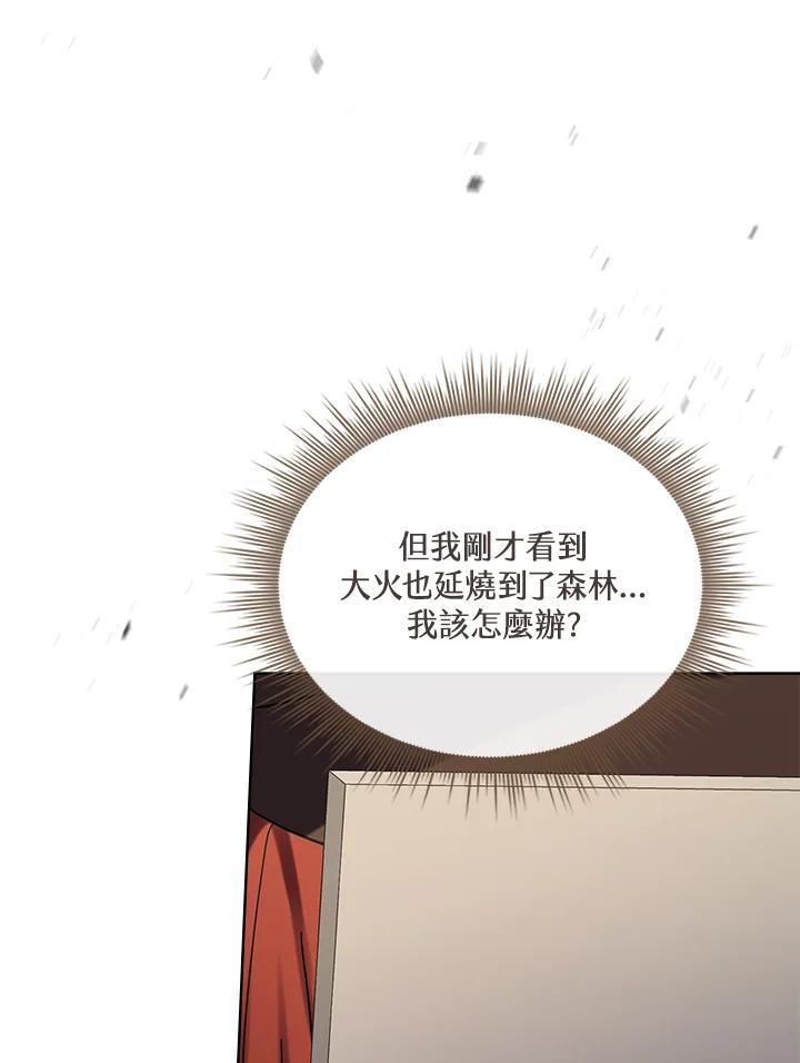 《万兽公主》第23话 第34页