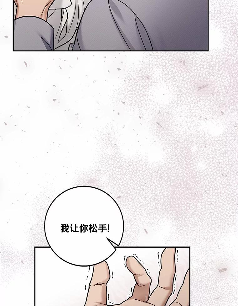 《上司的求婚》22.老同学的挑衅 第44页