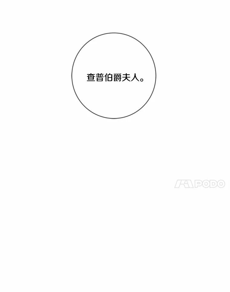 《龙套大公子妃的花路人生》22.服装店风波 第23页