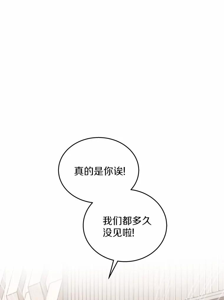 《上司的求婚》22.老同学的挑衅 第74页