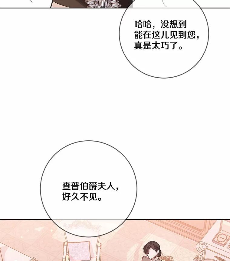 《龙套大公子妃的花路人生》22.服装店风波 第30页
