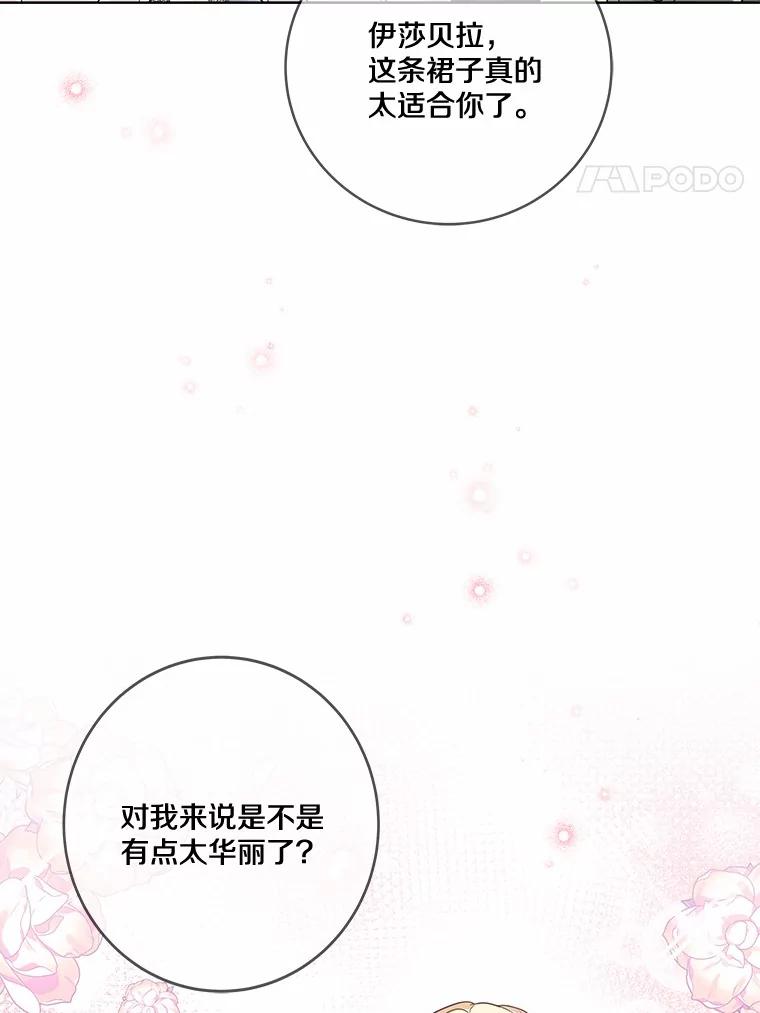 《龙套大公子妃的花路人生》22.服装店风波 第4页