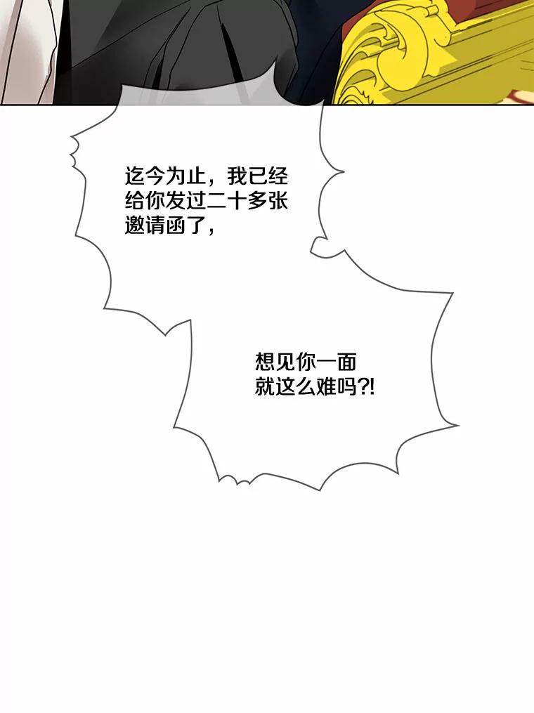 《龙套大公子妃的花路人生》22.服装店风波 第107页
