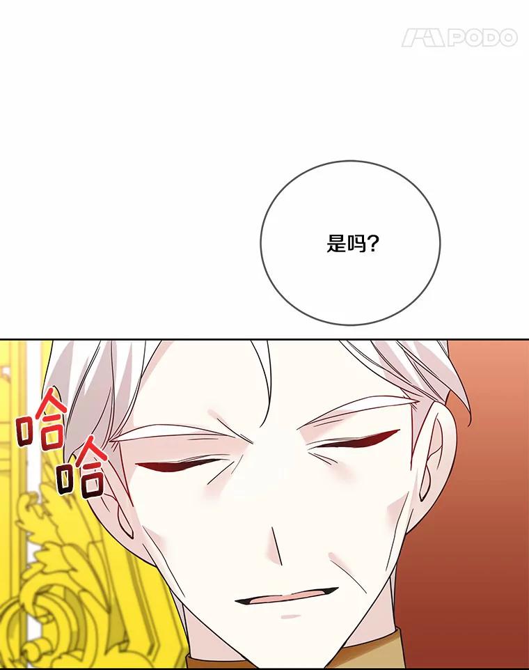 《龙套大公子妃的花路人生》22.服装店风波 第114页