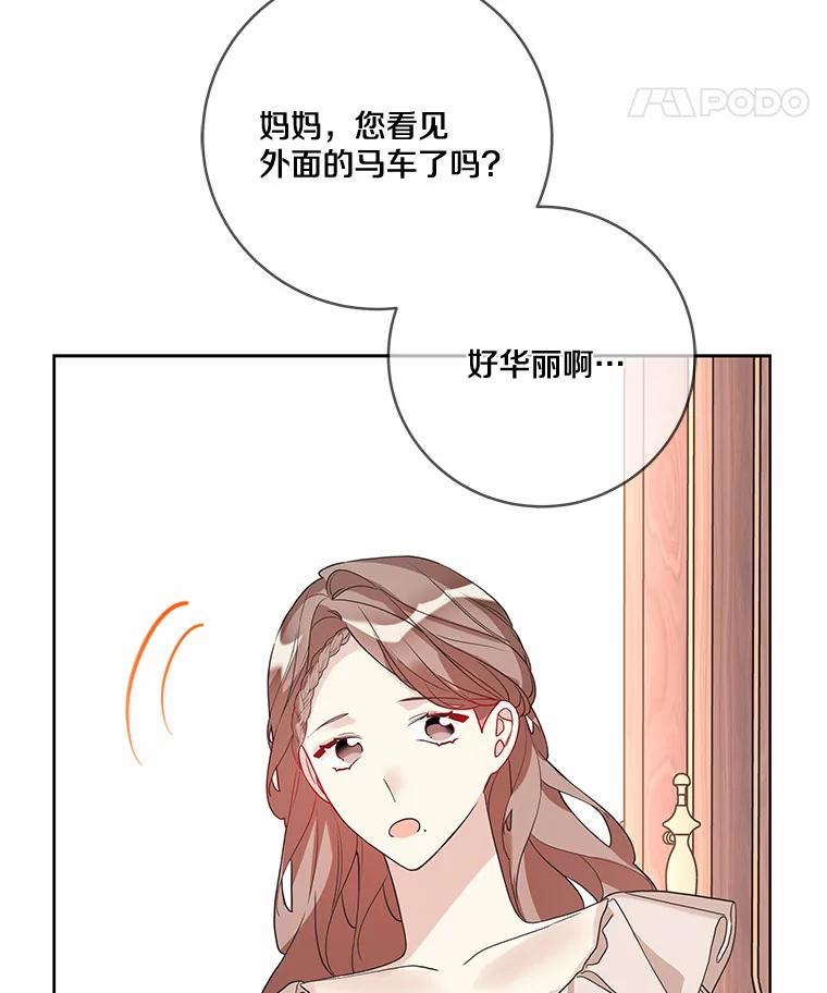 《龙套大公子妃的花路人生》22.服装店风波 第42页