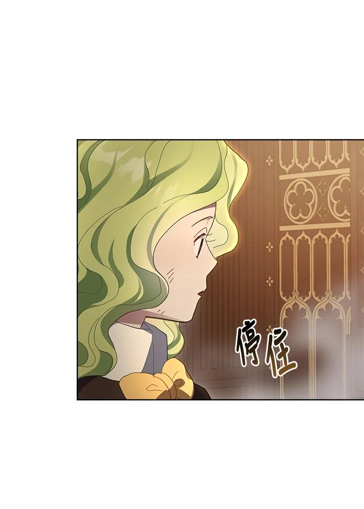 《万兽公主》第23话 第31页