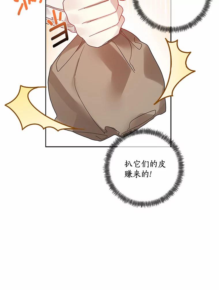《龙套大公子妃的花路人生》22.服装店风波 第16页