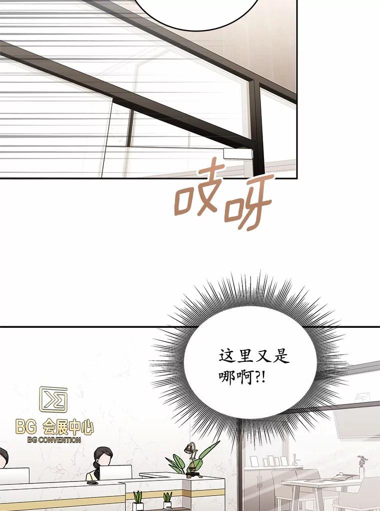 《上司的求婚》22.老同学的挑衅 第116页
