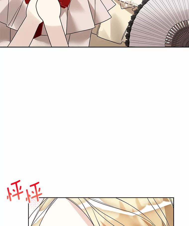 《龙套大公子妃的花路人生》22.服装店风波 第92页