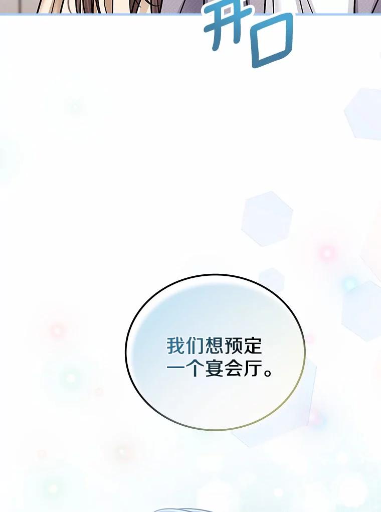《上司的求婚》22.老同学的挑衅 第120页