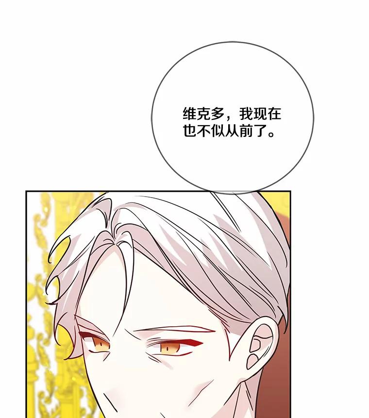 《龙套大公子妃的花路人生》22.服装店风波 第108页