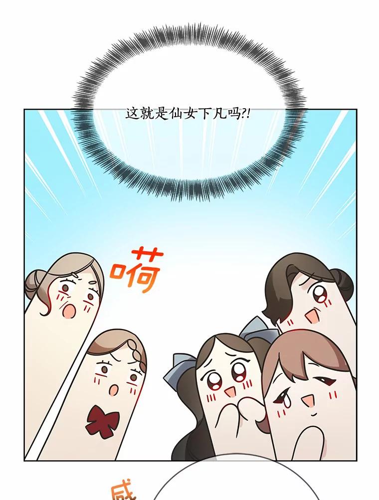 《龙套大公子妃的花路人生》22.服装店风波 第58页