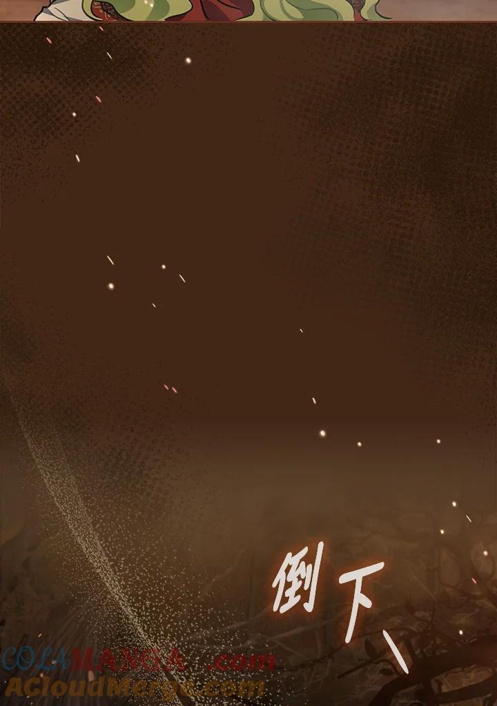 《万兽公主》第23话 第101页