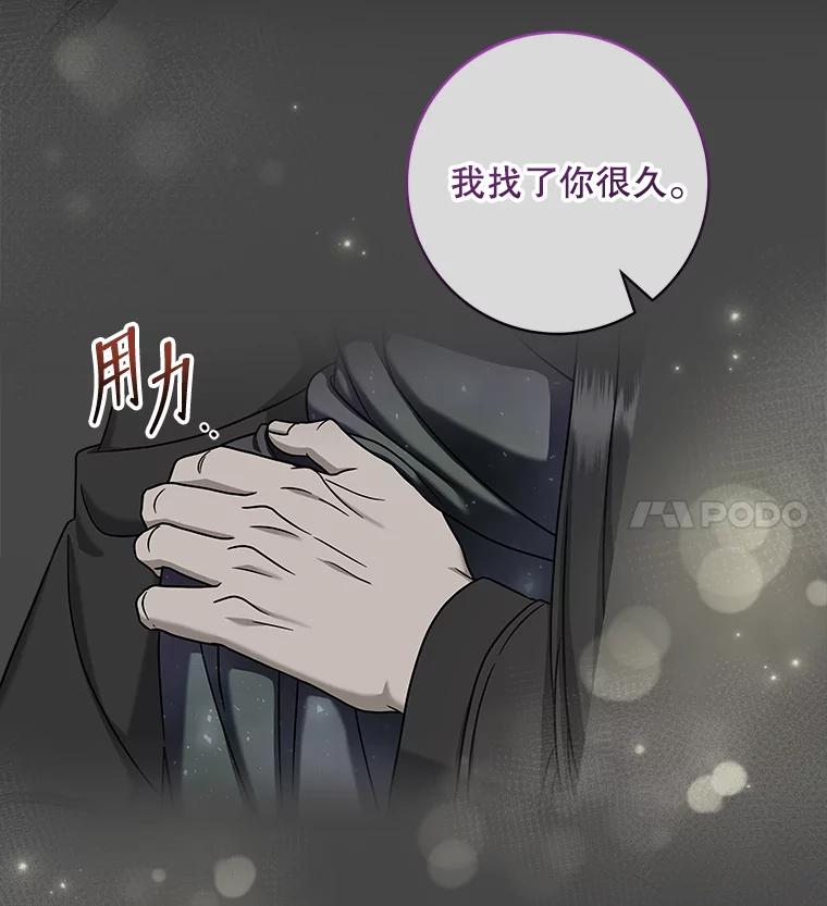 《欢迎光临地下城酒店》22.生日宴准备 第83页