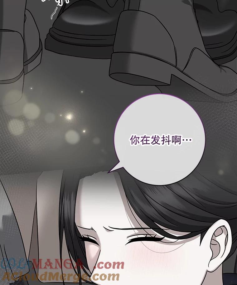 《欢迎光临地下城酒店》22.生日宴准备 第89页