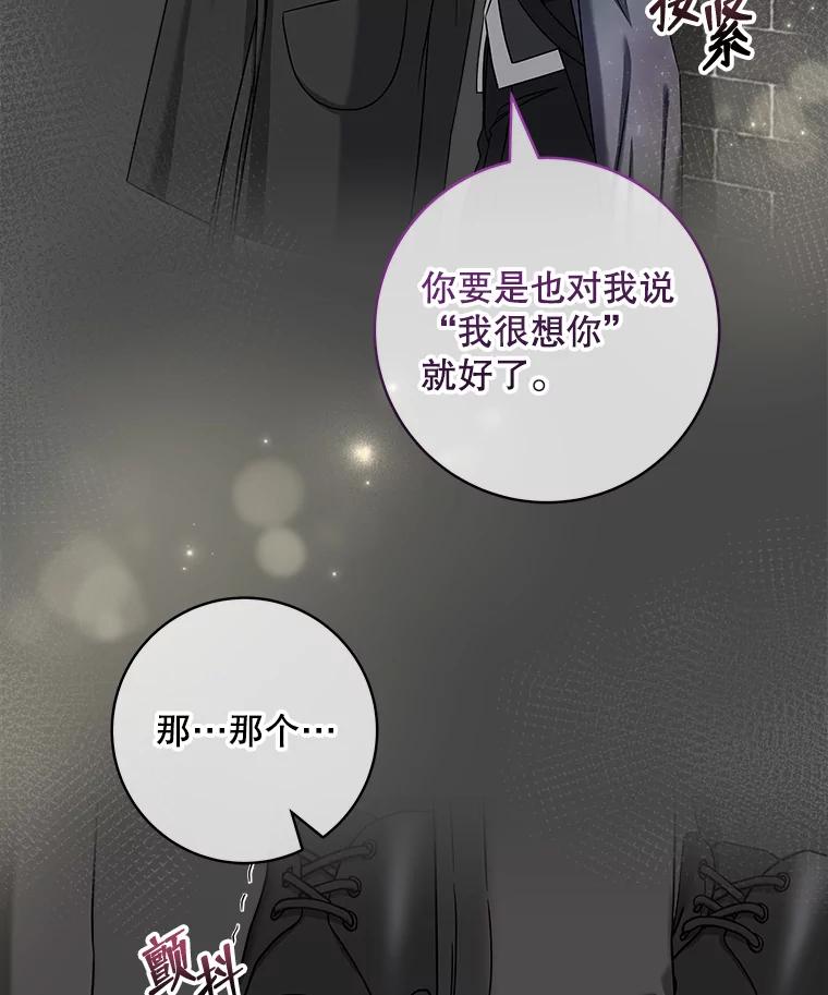 《欢迎光临地下城酒店》22.生日宴准备 第88页