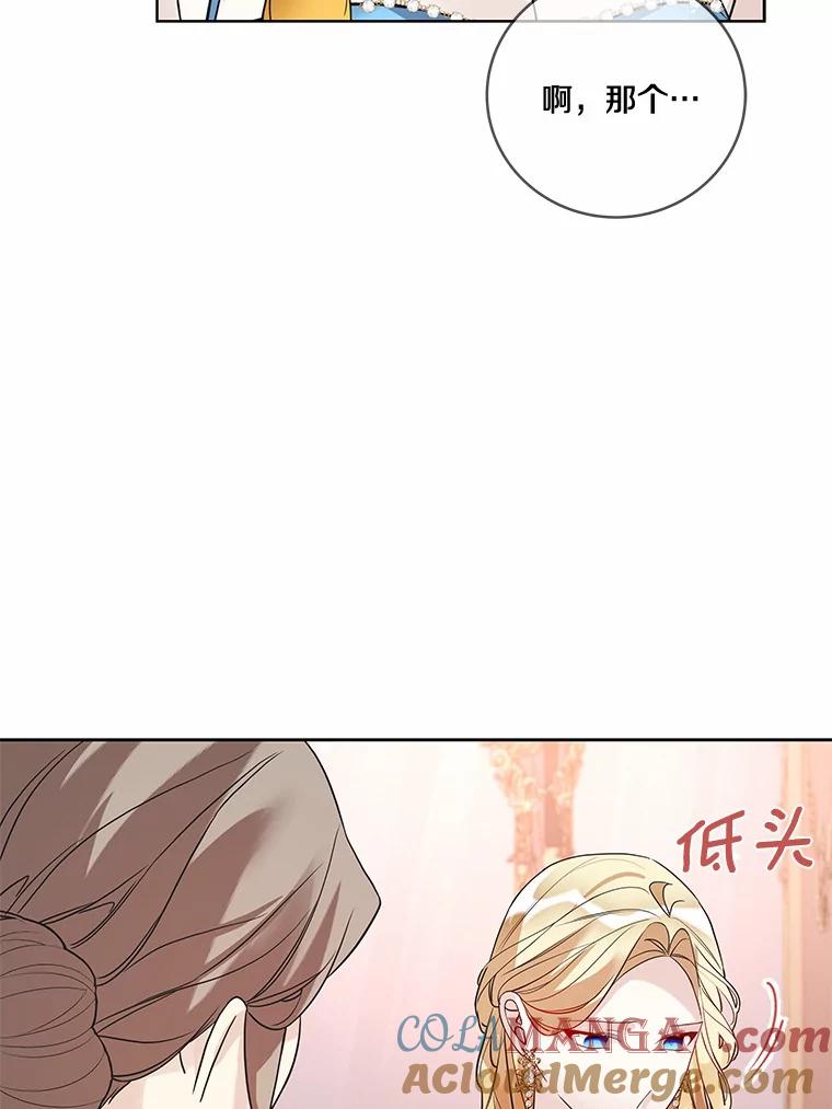 《龙套大公子妃的花路人生》22.服装店风波 第77页