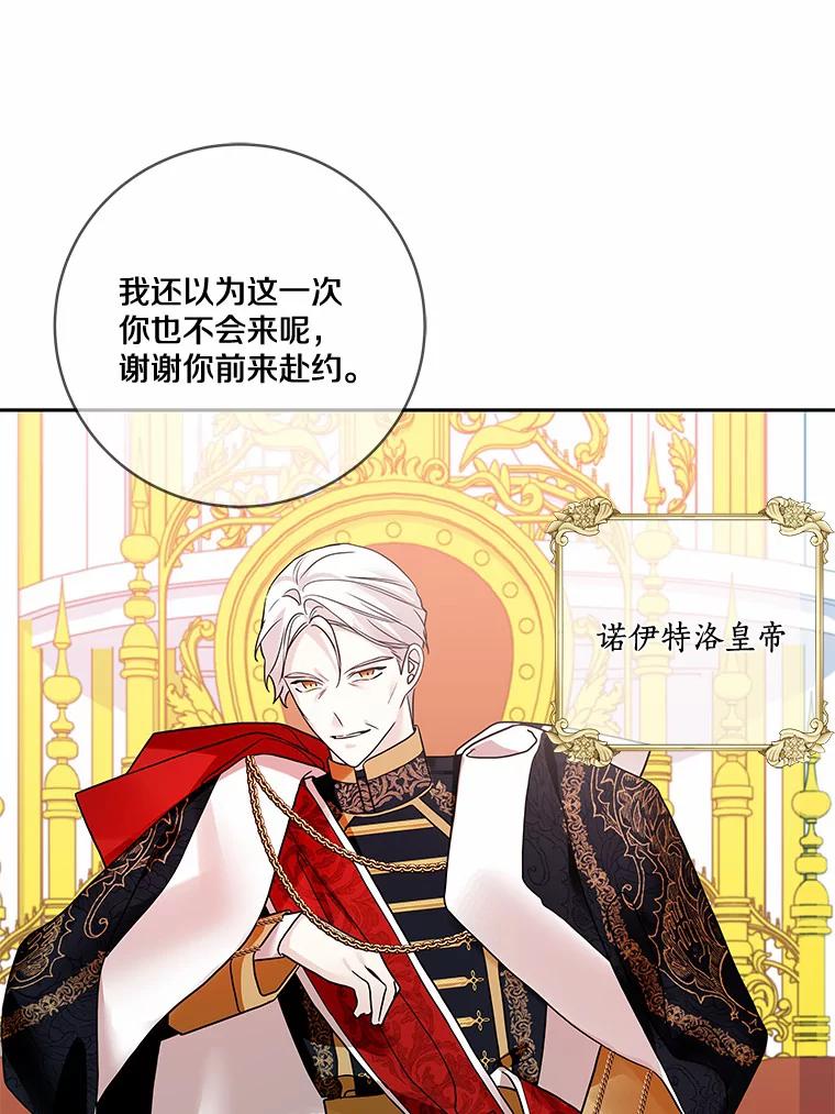 《龙套大公子妃的花路人生》22.服装店风波 第102页