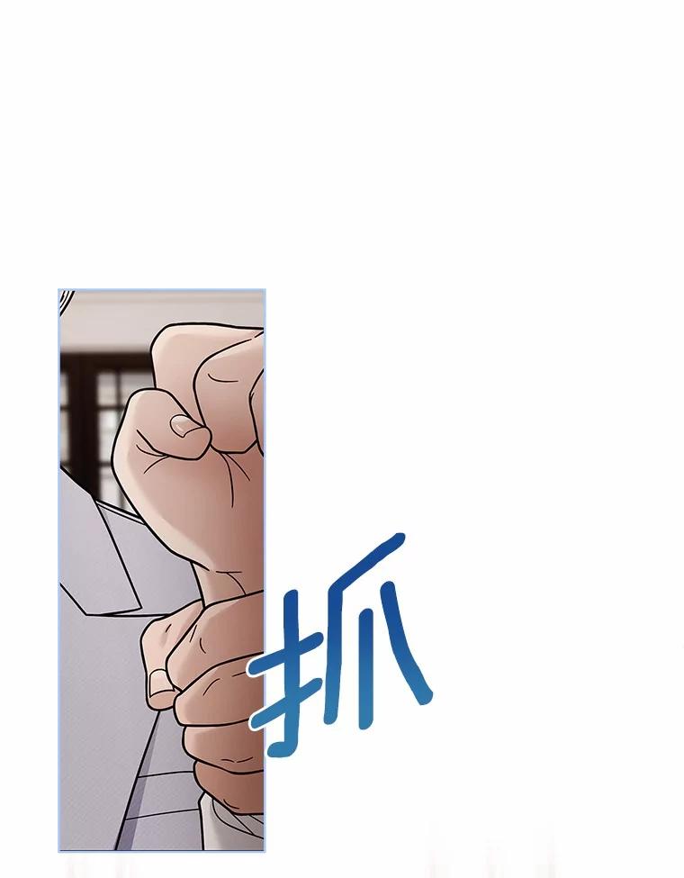 《上司的求婚》22.老同学的挑衅 第40页