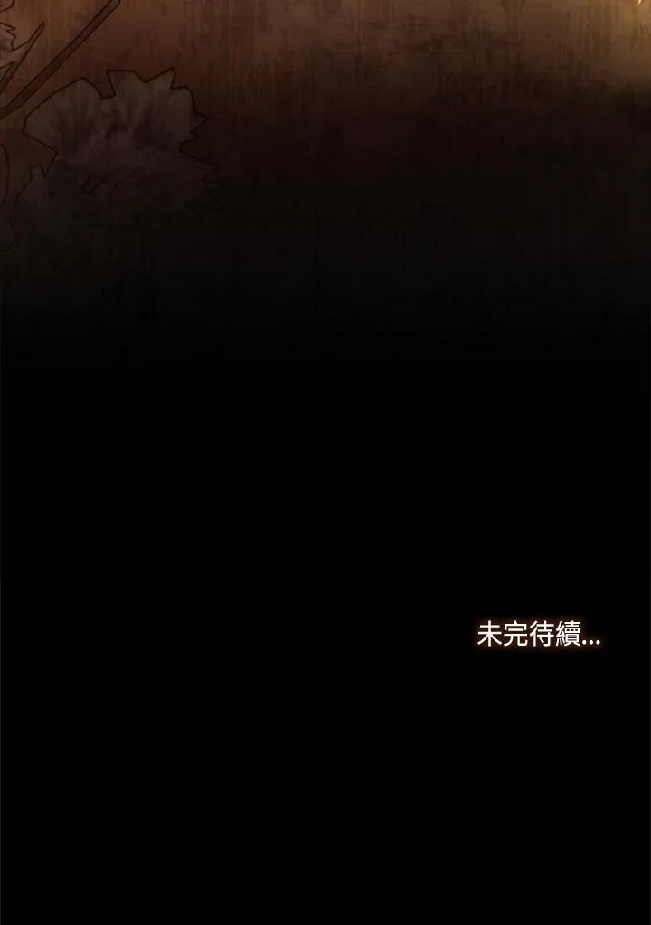 《万兽公主》第23话 第103页
