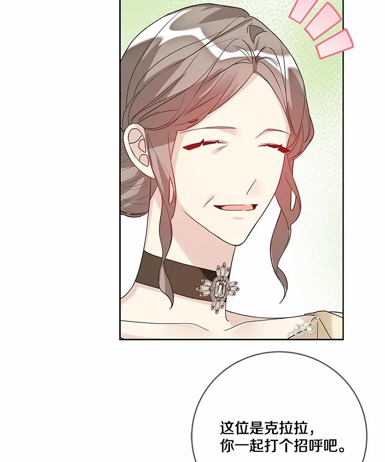 《龙套大公子妃的花路人生》22.服装店风波 第46页
