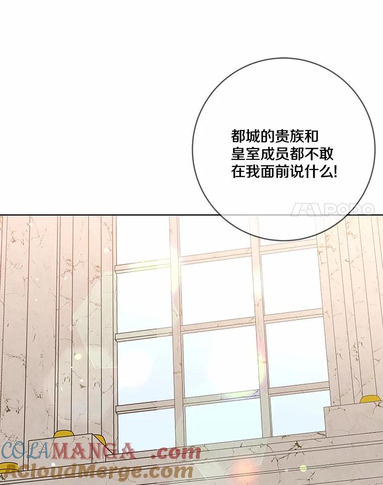 《龙套大公子妃的花路人生》22.服装店风波 第117页