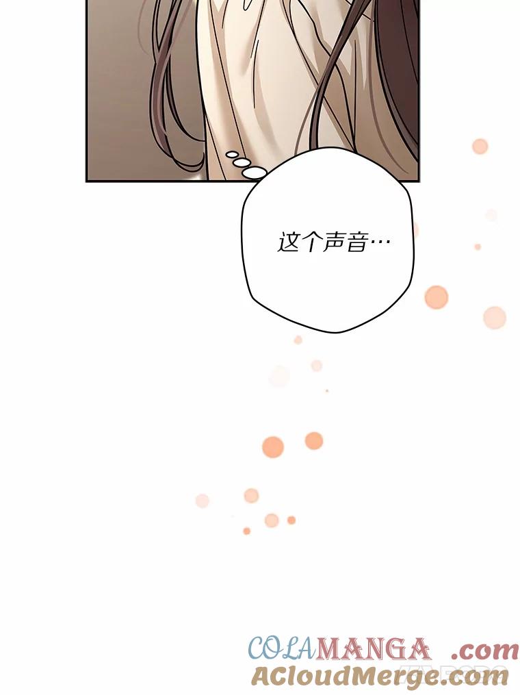 《上司的求婚》22.老同学的挑衅 第29页
