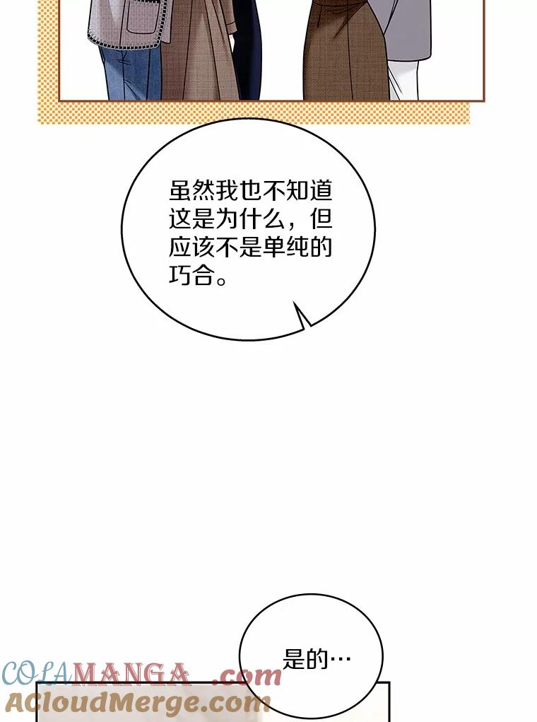 《上司的求婚》22.老同学的挑衅 第105页
