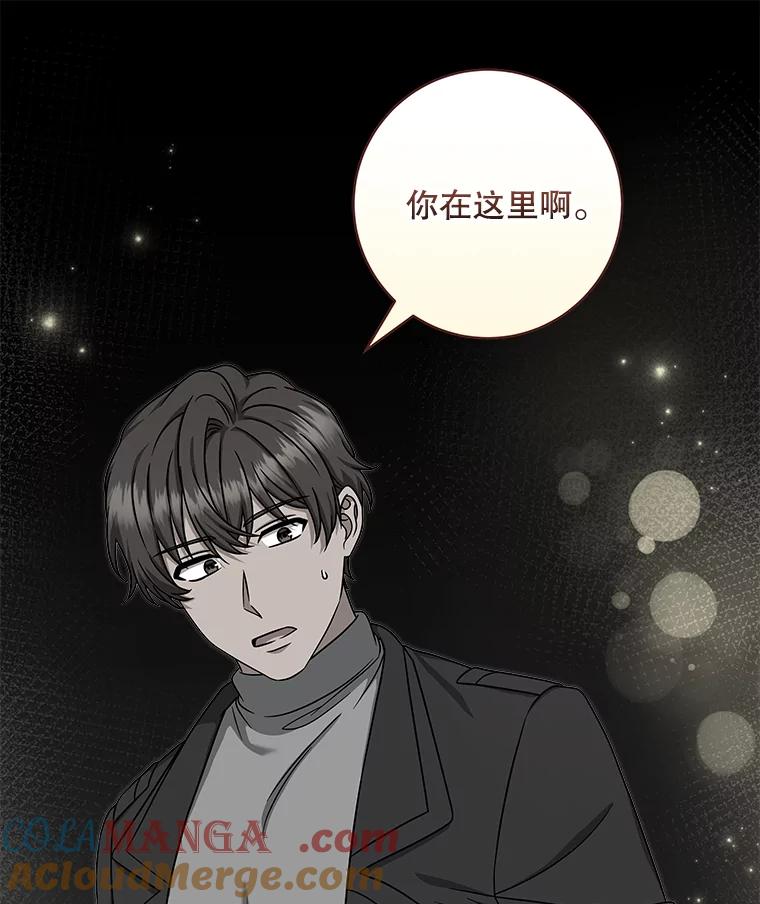 《欢迎光临地下城酒店》22.生日宴准备 第77页