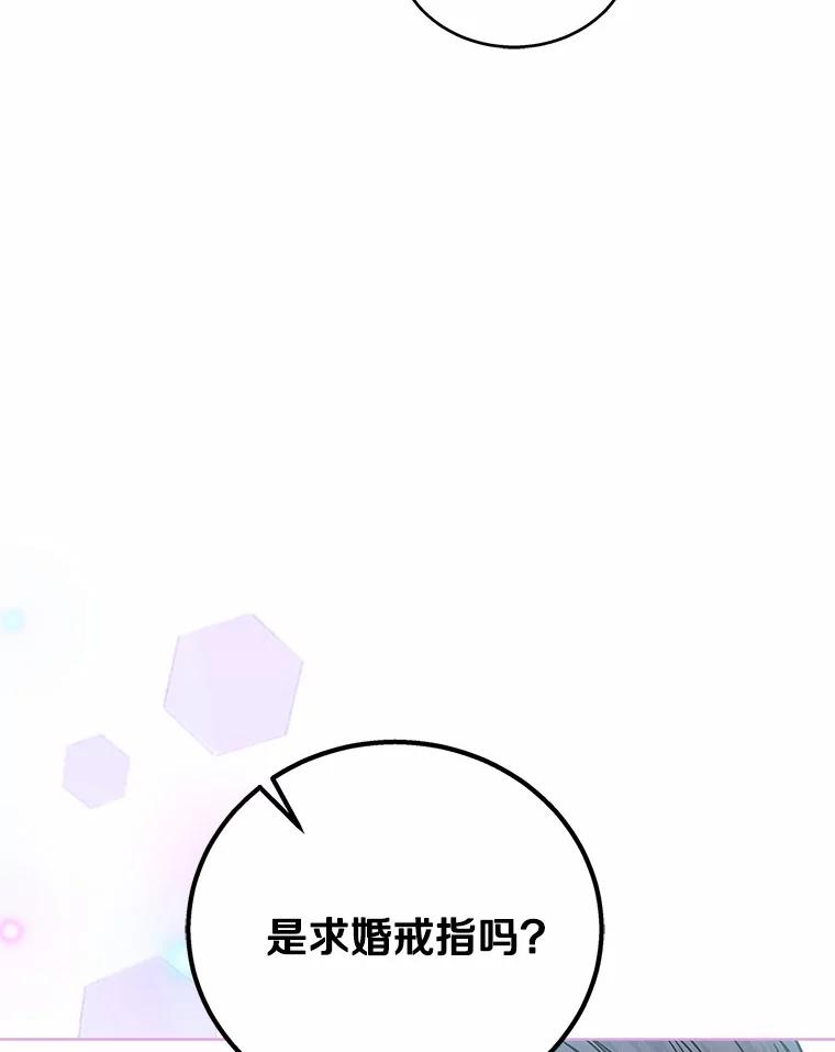 《上司的求婚》22.老同学的挑衅 第98页