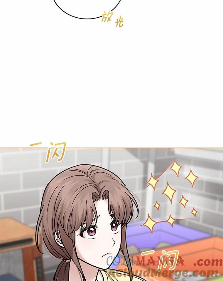 《上司的求婚》22.老同学的挑衅 第5页